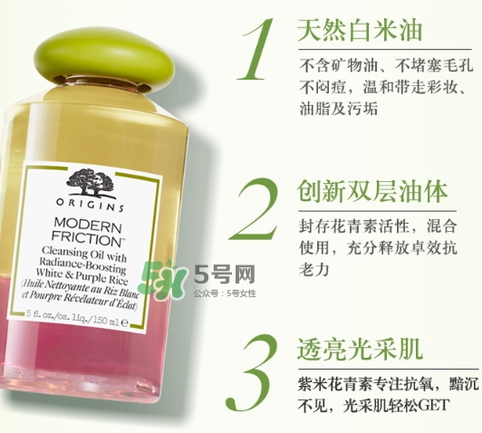 悅木之源白紫米卸妝油多少錢？悅木之源白紫米潔顏油專柜價(jià)