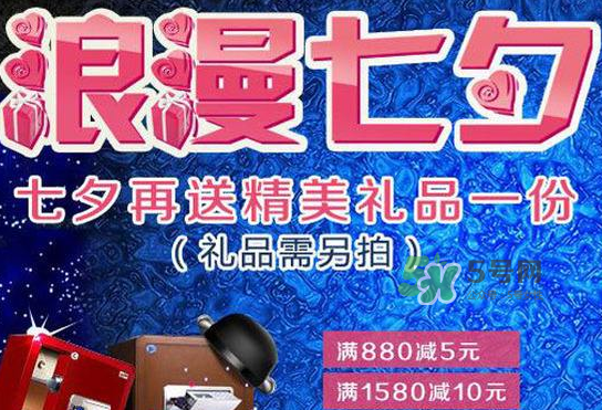 2017天貓七夕節(jié)是幾號(hào)？2017天貓七夕有活動(dòng)嗎？
