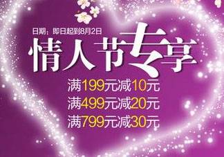 2017天貓七夕節(jié)是幾號(hào)？2017天貓七夕有活動(dòng)嗎？