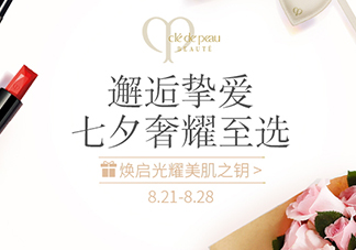 cpb2017七夕活動有哪些？cpb2017七夕禮盒多少錢