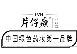 片仔癀化妝品怎么樣？片仔癀化妝品含激素嗎