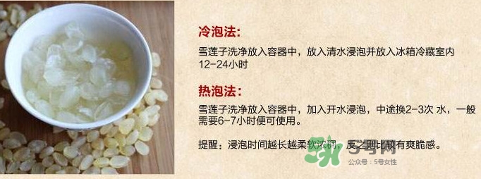 皂角米怎么吃？皂角米要泡多久