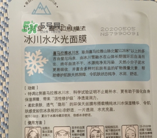 自然堂水光面膜怎么用？自然堂水光面膜要洗嗎？