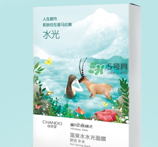 自然堂溫泉水水光面膜怎么用？自然堂溫泉水水光面膜要洗嗎