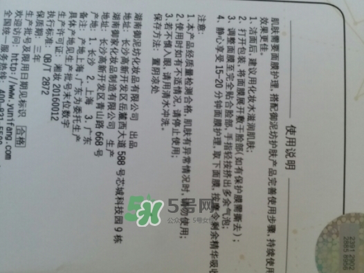 御泥坊玉潤雪肌黑白膜怎么樣_多少錢_怎么用？