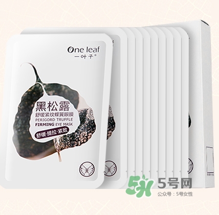 一葉子眼膜怎么用？一葉子眼膜使用方法