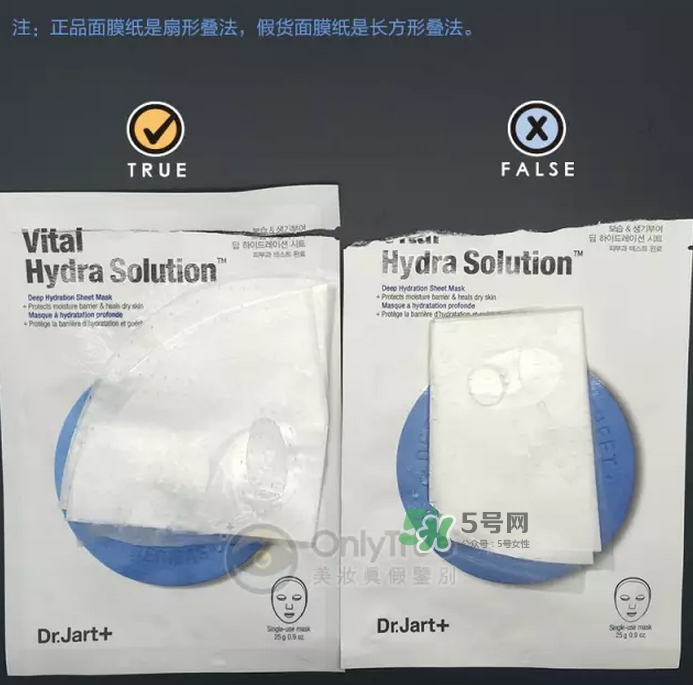 dr.jart蒂佳婷藍丸面膜怎么辨別真假？藍丸面膜真假對比圖