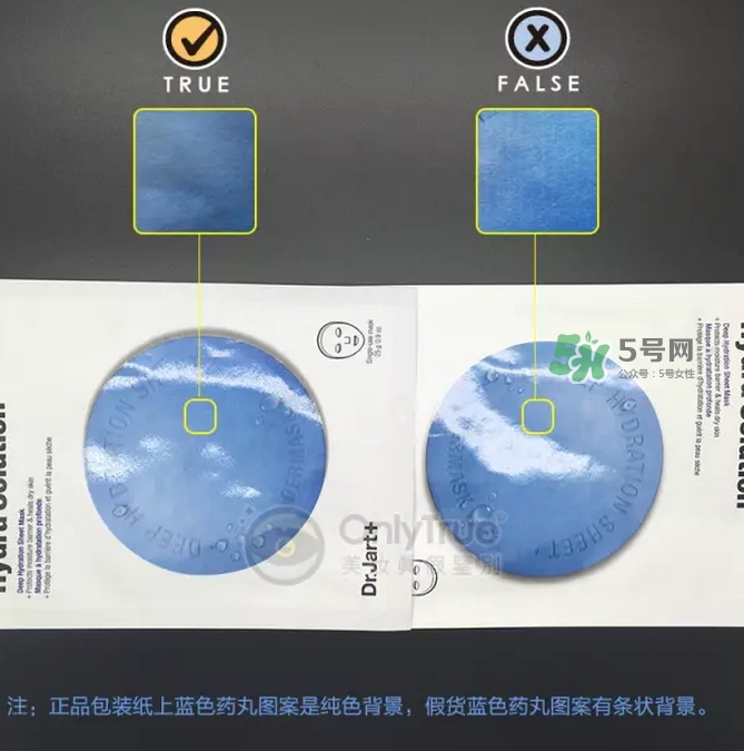 dr.jart蒂佳婷藍丸面膜怎么辨別真假？藍丸面膜真假對比圖