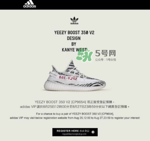 yeezy boost 350 v2白斑馬香港補貨時間是什么時候？
