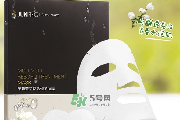 junping俊平是什么牌子？俊平護(hù)膚品怎么樣？