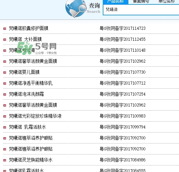 vsn梵曦諾是什么牌子？vsn梵曦諾好用嗎
