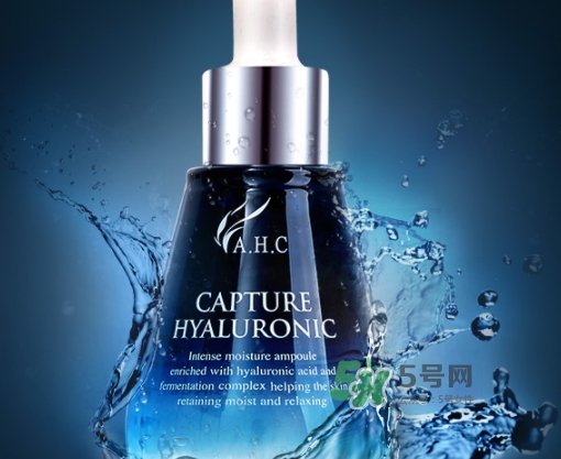ahc安瓶精華怎么樣哪款好？ahc安瓶精華和b5精華區(qū)別