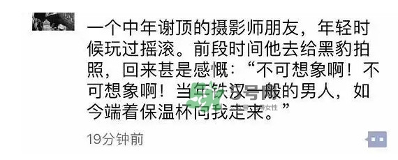 黑豹的保溫杯為什么火了？什么偏偏是黑豹用了才火呢
