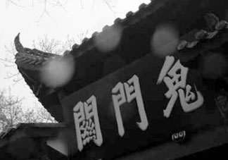?鬼月有什么禁忌？鬼月有什么習俗？