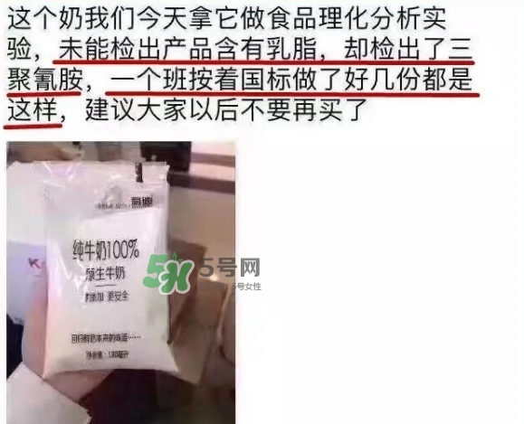 科迪牛奶曝光 科迪牛奶有三聚氰胺嗎？