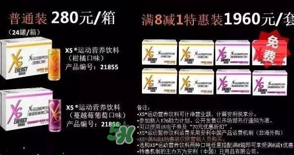 xs飲料多少錢一瓶？xs能量飲料價格表