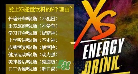 xs飲料多少錢一瓶？xs能量飲料價格表