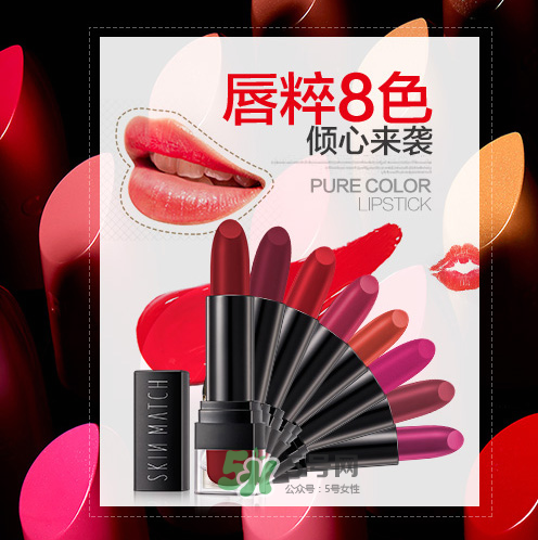 極密口紅多少錢？極密口紅怎么樣？