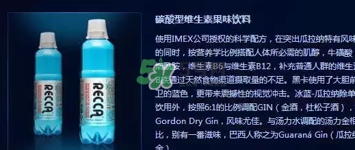 黑卡飲料多少錢一瓶？黑卡6小時(shí)價(jià)格表