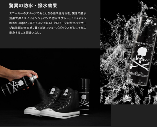mastermind japan球鞋護(hù)理套裝在哪買？mmj球鞋護(hù)理套裝怎么買？