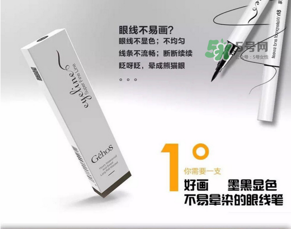 姬存希眼線筆多少錢？姬存希眼線筆怎么樣？