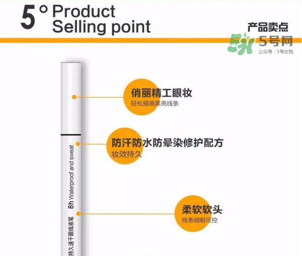姬存希眼線筆多少錢？姬存希眼線筆怎么樣？