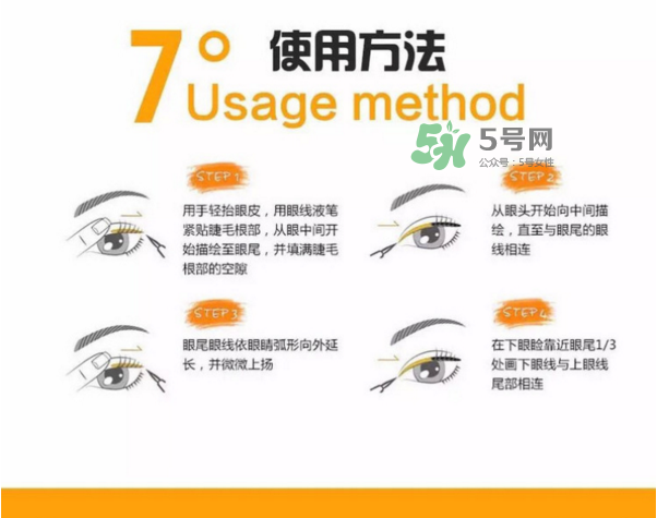 姬存希眼線筆多少錢？姬存希眼線筆怎么樣？