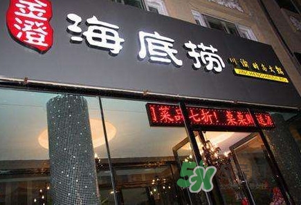 海底撈可以自帶酒水嗎？海底撈可以打包嗎