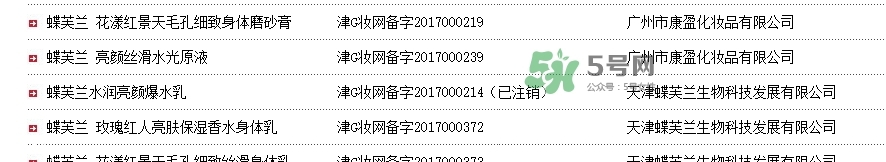蝶芙蘭是什么牌子？蝶芙蘭這個(gè)牌子怎么樣？