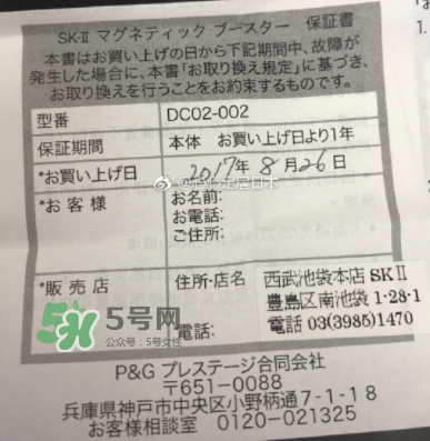 skii磁力微震導(dǎo)入儀保修多久？skii磁力微震導(dǎo)入儀怎么修？