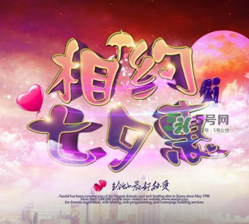 2017七夕打折嗎？2017七夕折扣活動