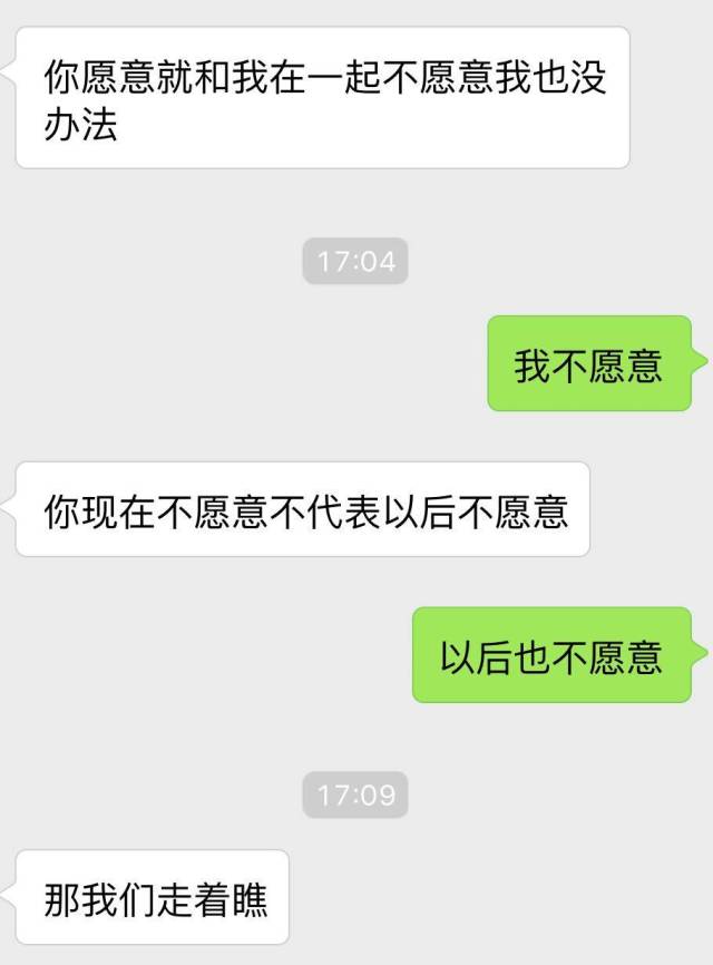 妹紙最反感的7種被撩方式，你中了幾條？