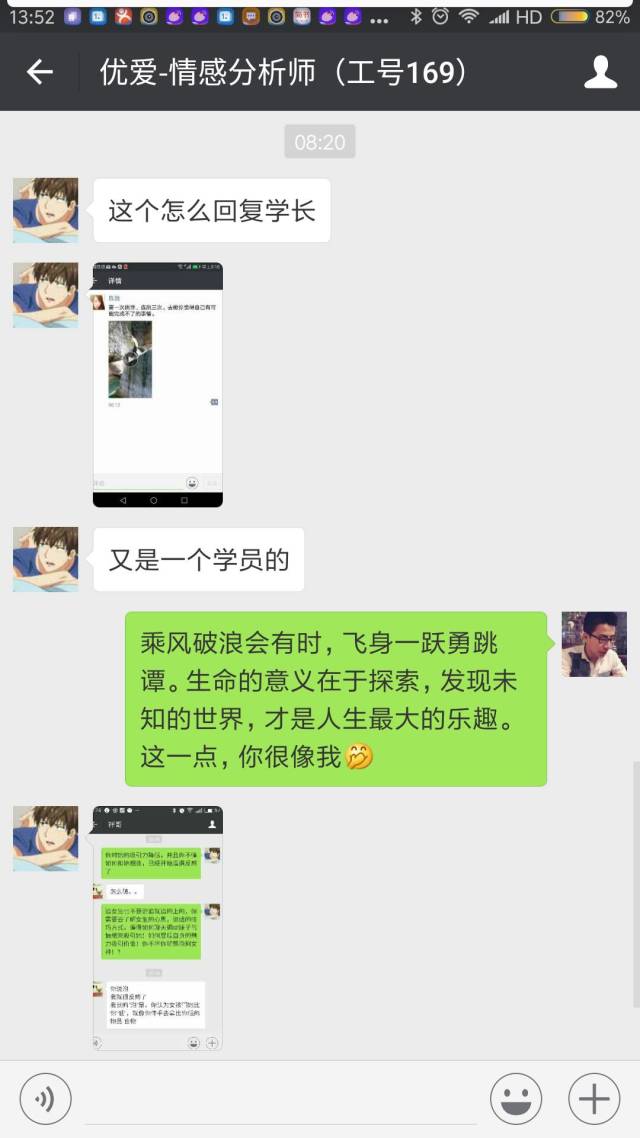 怎么評論妹紙，她會秒回你~