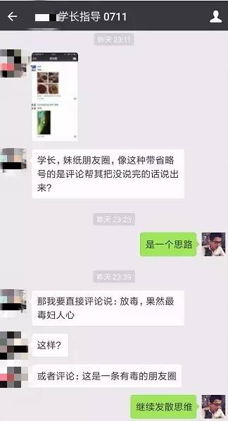 怎么評論妹紙，她會秒回你~