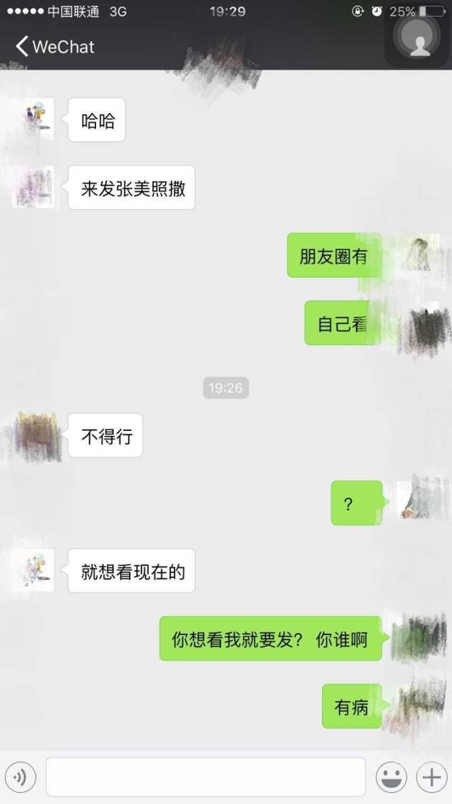 妹紙最反感的7種被撩方式，你中了幾條？