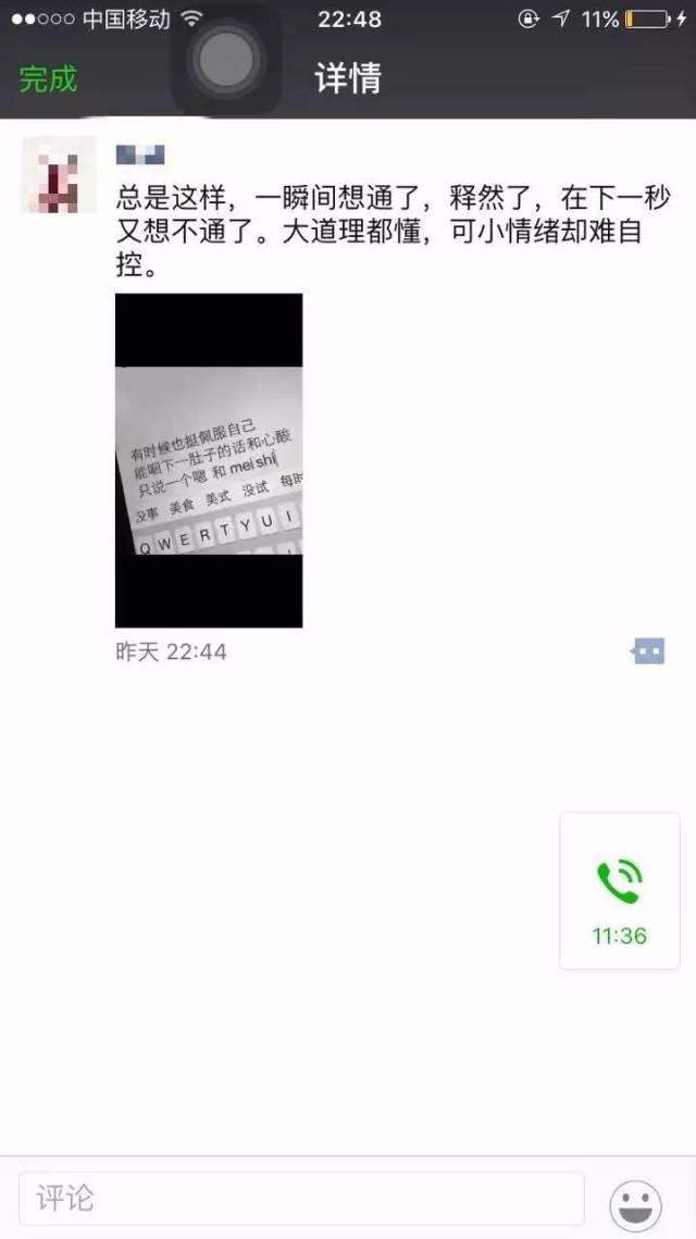 怎么評論妹紙，她會秒回你~