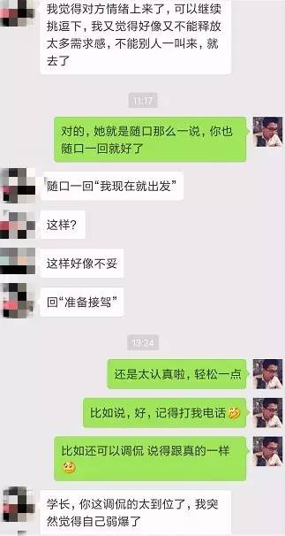 怎么評論妹紙，她會秒回你~