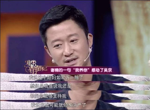吳京｜對(duì)老婆好，你才能出人頭地
