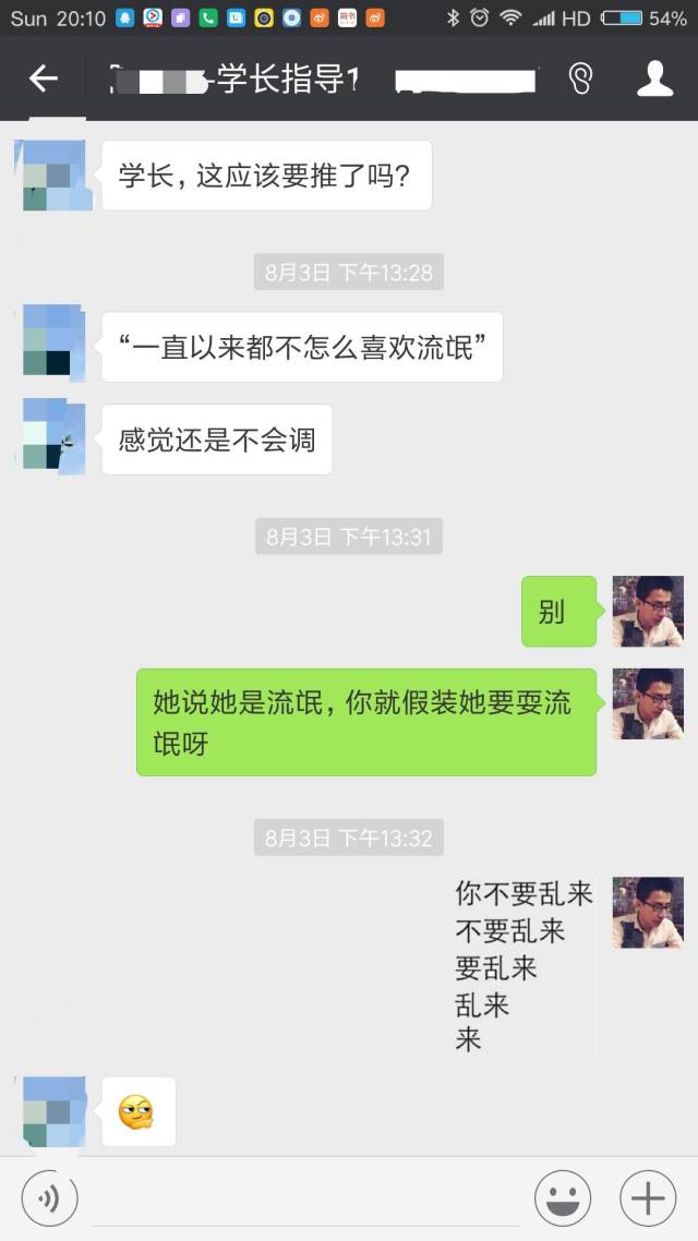 一個短信幫學(xué)員挽回妹紙 學(xué)長一對一指導(dǎo)案例
