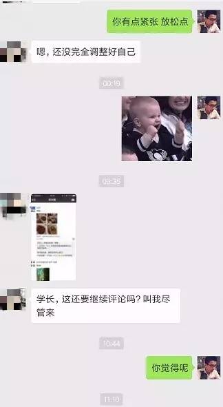怎么評論妹紙，她會秒回你~