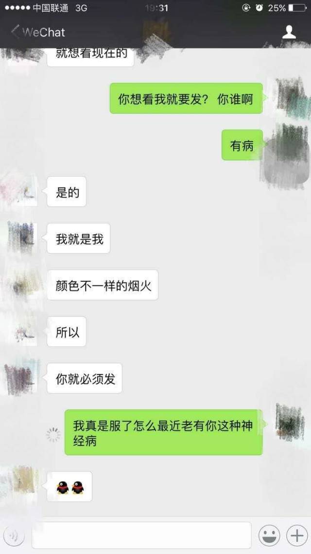 妹紙最反感的7種被撩方式，你中了幾條？