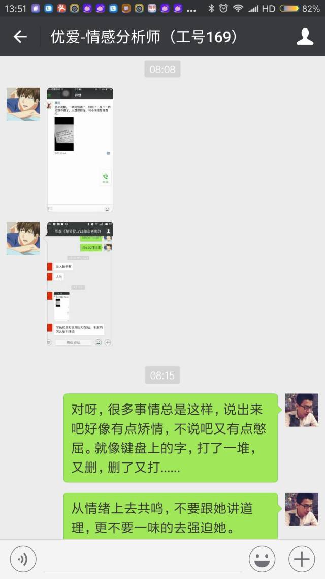 怎么評論妹紙，她會秒回你~