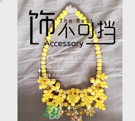 ek thongprasert是什么牌子？ek thongprasert是哪個(gè)國(guó)家的？