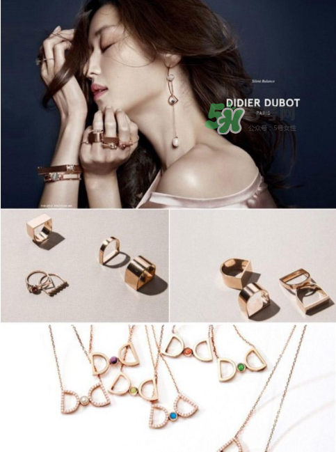 DIDIER DUBOT是什么牌子？DIDIER DUBOT珠寶檔次
