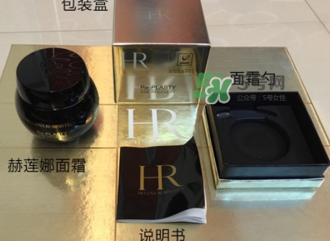 hr黑繃帶對痘痘有用嗎？赫蓮娜黑繃帶面霜使用心得