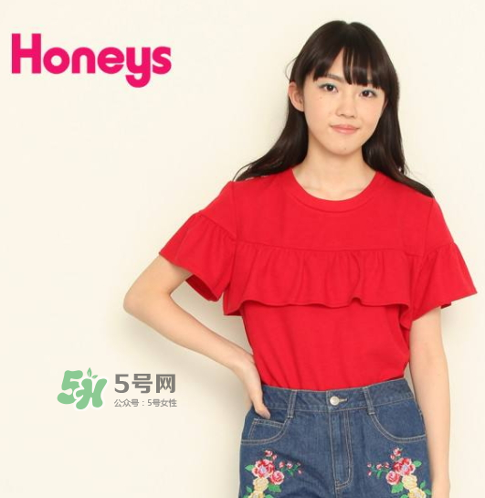 honeys是什么牌子？honeys是什么檔次？