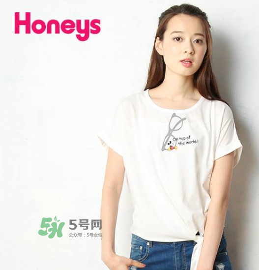 honeys是什么牌子？honeys是什么檔次？