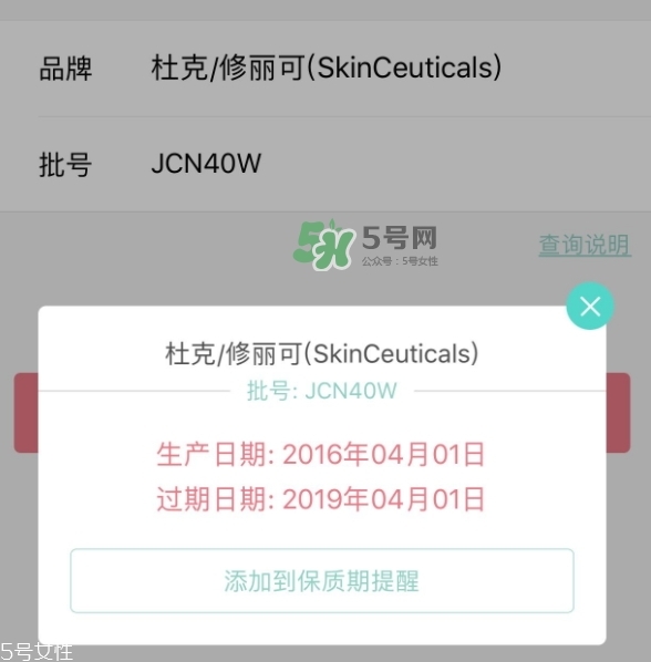 skinceuticals杜克是什么牌子？杜克是哪個國家的什么檔次