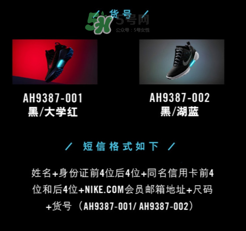 nike hyperadapt 1.0怎么預(yù)約抽簽？耐克自動(dòng)系攜帶鞋子短信抽簽規(guī)則