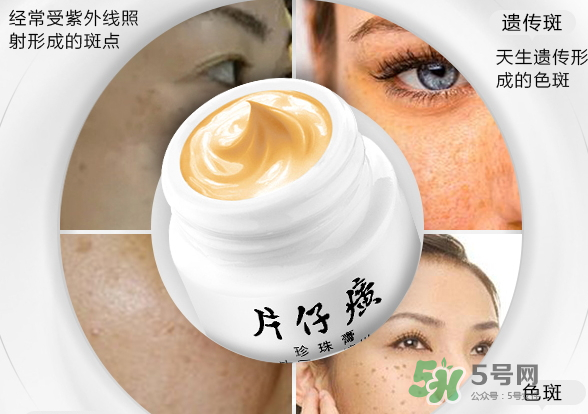 皇后牌片仔癀珍珠霜多少錢(qián)？皇后牌片仔癀珍珠霜價(jià)格